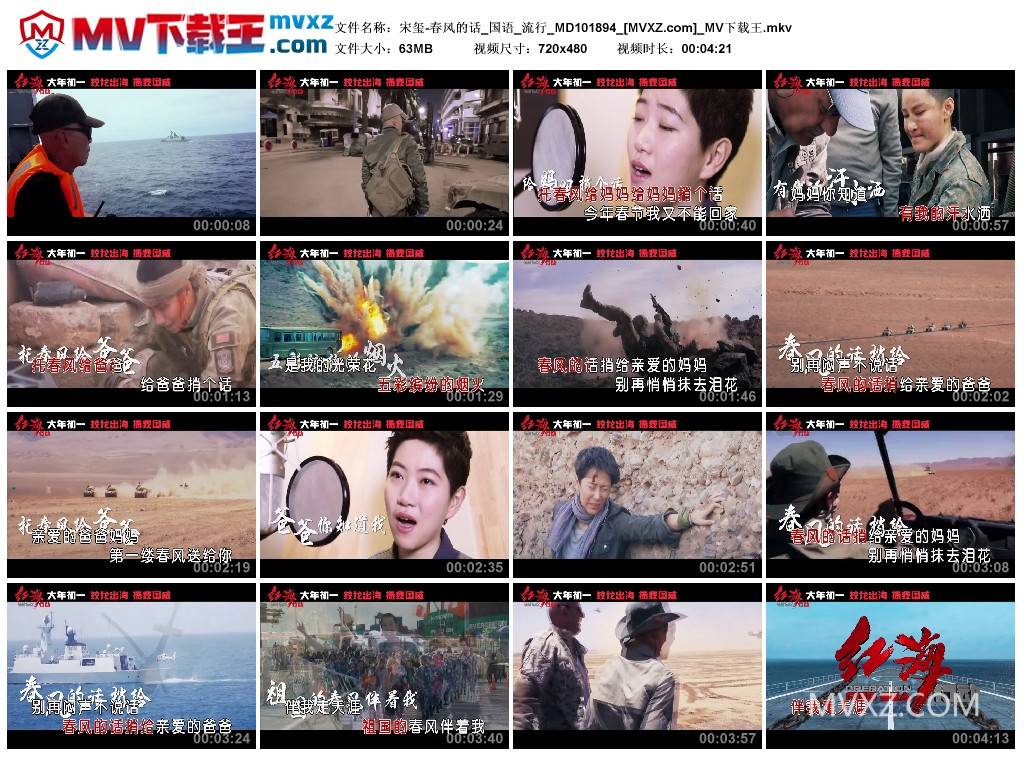 宋玺-春风的话_国语_流行_MD101894